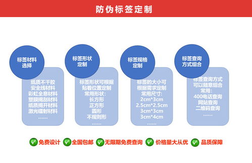 建材防偽標簽二維碼溯源 如何選擇合格的印刷生產廠家？